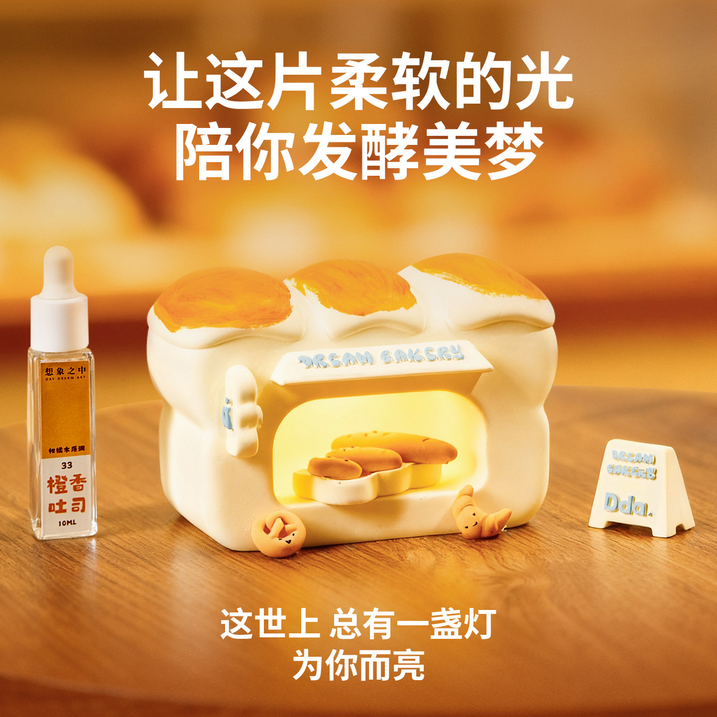 面包香薰礼盒送女生实用的小夜灯闺蜜新年生日礼物无火扩香石摆件,淘宝优惠券,粉丝福利购,淘宝优惠卷