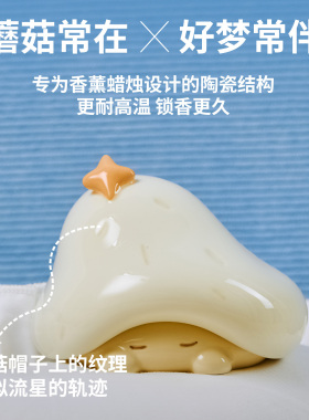 睡前仪式·点燃一座眠眠岛