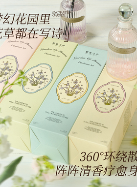 想象之中花园无火藤条香薰摆件