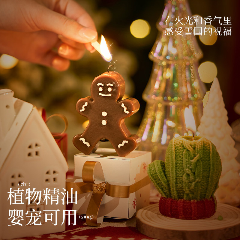 圣诞节树礼物裸蜡香薰蜡烛礼盒高级小众礼品女手工创意摆件装饰