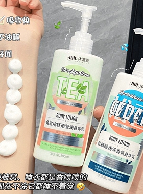 栀子花身体乳液烟酰胺果酸玻尿酸