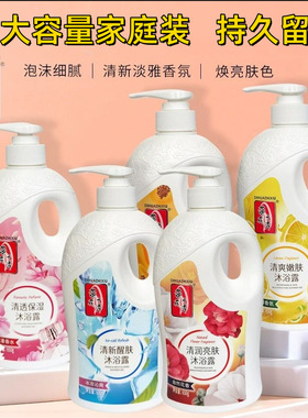 蒂花之秀沐浴露保湿滋润持久留香