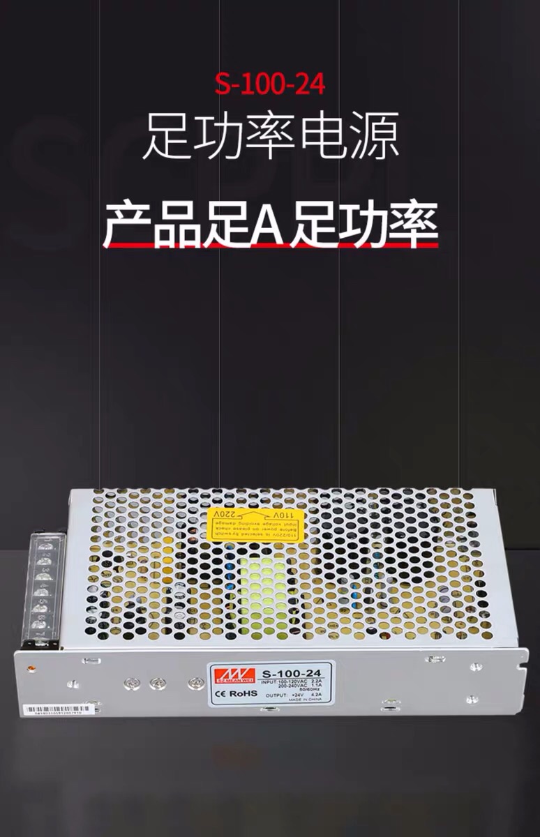 明纬100W直流开关电源24V S-100-24V4.5A 12V8.5A 15V6.7A 18V5.5 - 图1