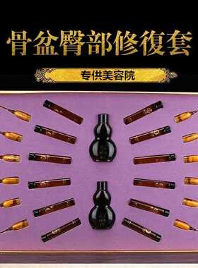 产后修复套骨盆修复盆骨按摩精油