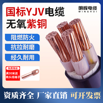 yjv national standard pure copper 2 3 4 5 hard core 10 16 16 35 35 square cable three-phase four-wire overhead sheathed