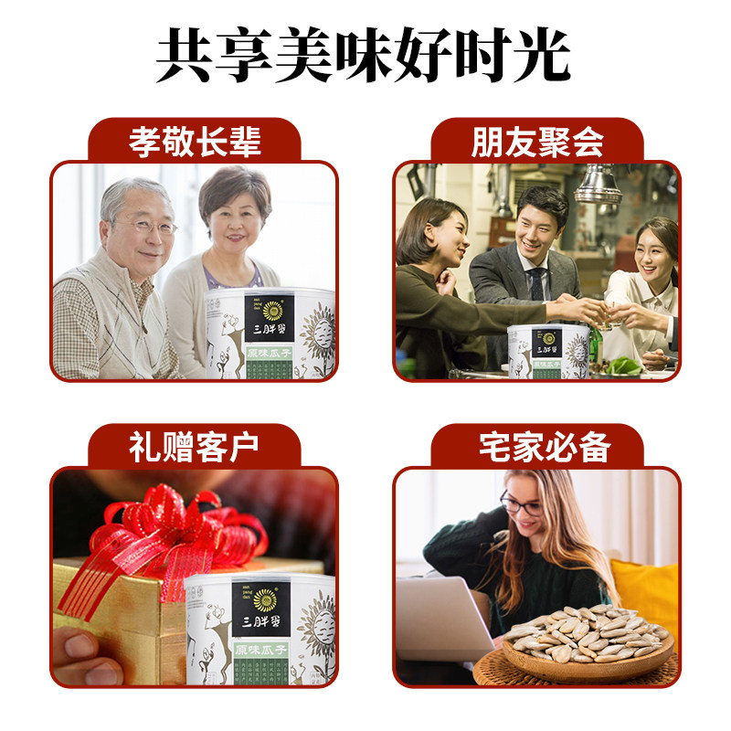 蛋食品旗舰店原味内蒙大瓜子大颗粒 三胖蛋十全瓜子