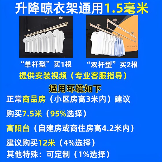 Clothes rack wire rope general guide for installation and durability