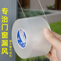 Winter window self-adhesive insulation film windproof cold-proof warm and warm transparent anti-cold wind strip sealing window sealing wind shield