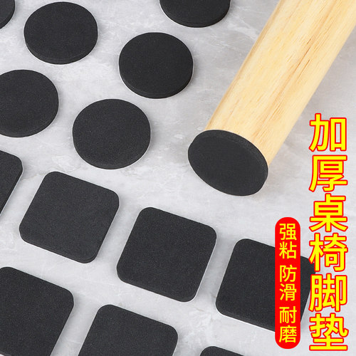 椅子脚套桌椅脚垫加厚静音凳脚保护垫椅子沙发腿防磨垫茶几防滑垫 - 图2
