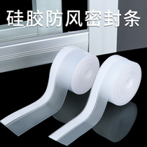 Door-slit sealing strip door bottom doors and windows windproof stick warm and soundproof windows glass door frames slit wind-proof adhesive strips