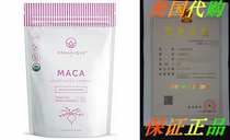 Gélatinized Maca Powder-Certified Organic Non-GMO Vegan 