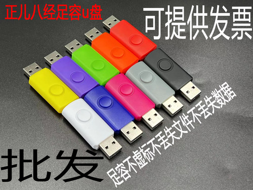 【100个装】全新现货小容量U盘投标优盘招标128MB 1g 2g足量u盘-图0