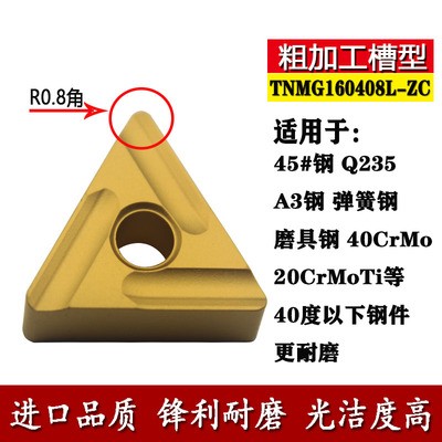 株洲钻石三角数控开槽车刀片TNMG160404/160408R/L-ZC 钢件不锈钢 - 图0