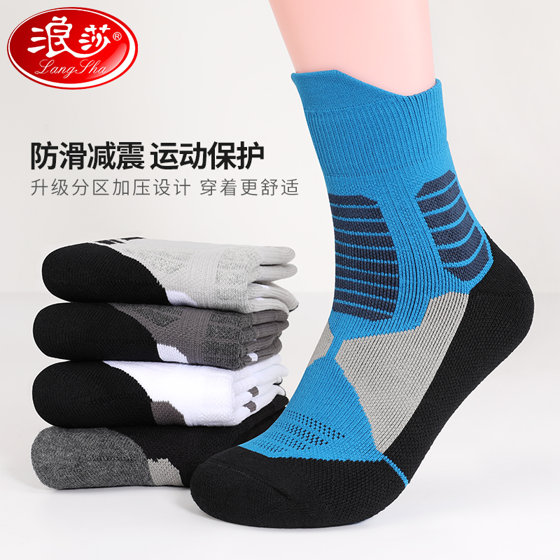 浪莎毛巾底运动袜秋冬季篮球袜子 浪莎艾蒂短袜/打底袜/丝袜/美腿袜