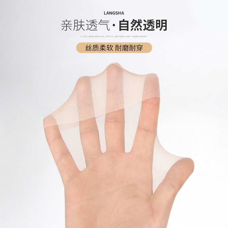 浪莎短丝袜女春夏薄款隐形黑肉色透明防勾丝中筒袜短款水晶丝袜子