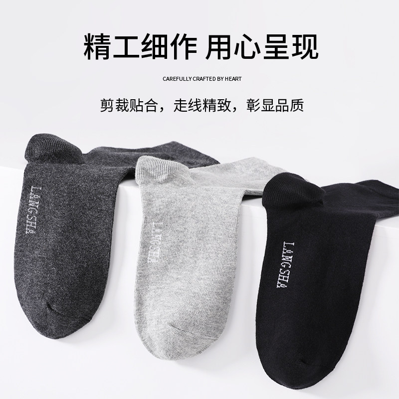 浪莎中筒袜 浪莎艾蒂短袜/打底袜/丝袜/美腿袜