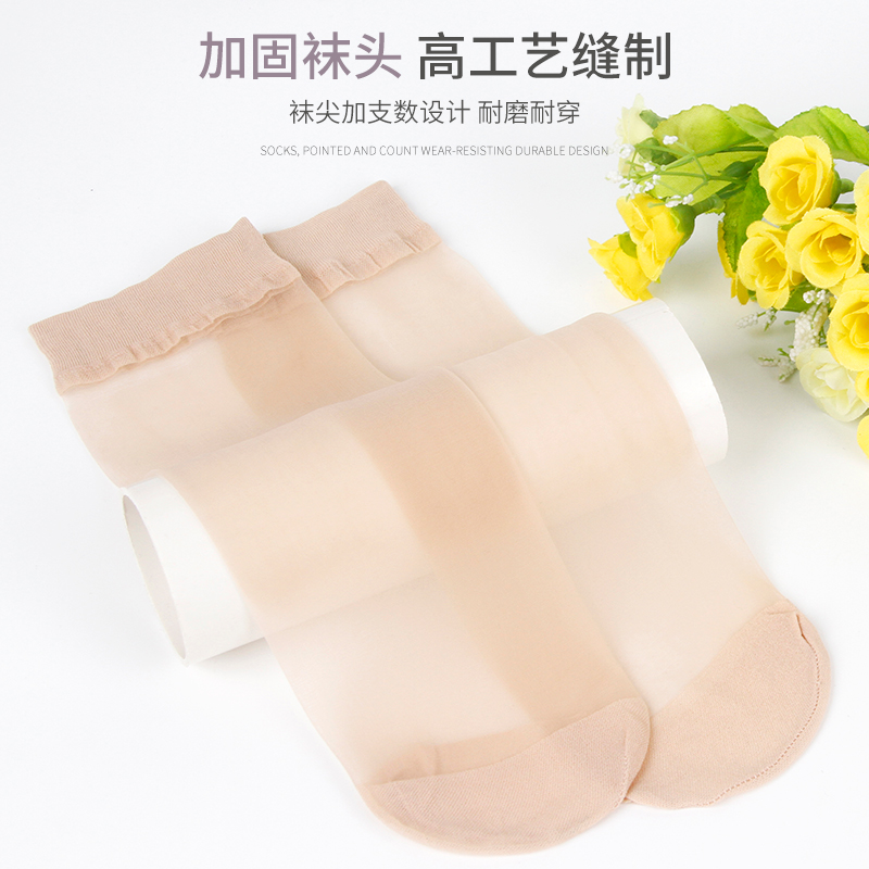浪莎短丝袜女春夏薄款隐形黑肉色透明防勾丝中筒袜短款水晶丝袜子