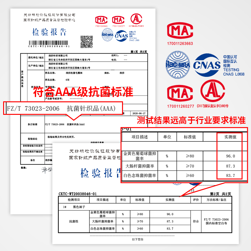 浪莎毛巾袜运动袜秋冬季加厚袜子男士篮球抗菌吸汗防臭专业跑步袜