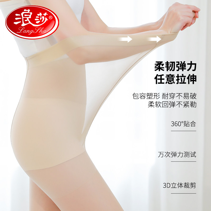  浪莎艾蒂连裤袜/打底袜