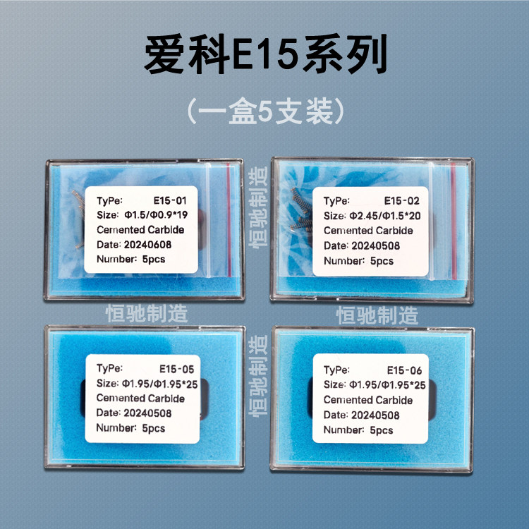 爱科 IECHO切割机刀片智能数控裁切机床振动钨钢合金刀异形雕刻刀,淘宝优惠券,粉丝福利购,淘宝优惠卷