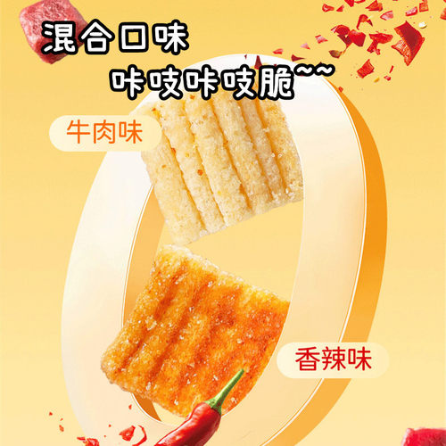 低0脂肪解馋小零食小米锅巴薯片饼干非油炸减肥代餐专用0卡低热量饱腹扛饿减脂期无蔗糖独立小包装夜宵充饥休闲小吃食品学生上班族 - 图1