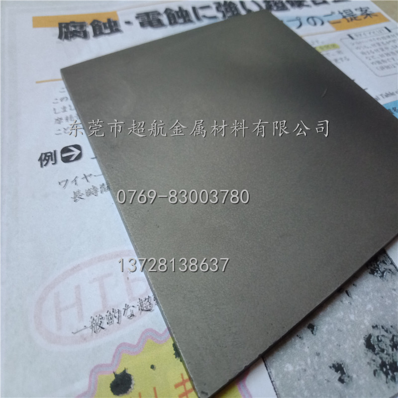 日本耐高温耐腐蚀合金板材RG1 RG2 RG3 RG4 RG5硬质合金板块圆棒 - 图2