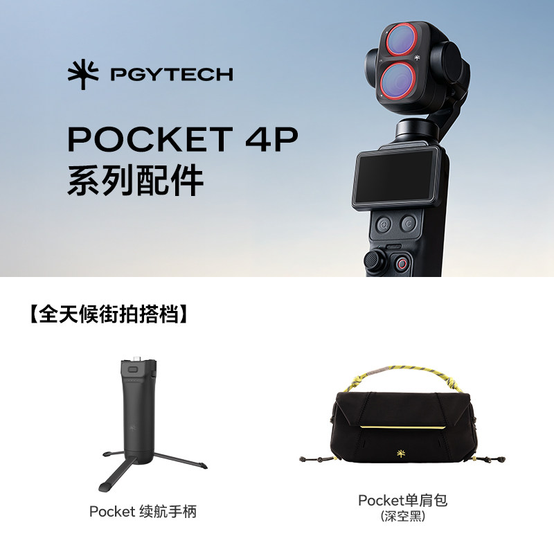 PGYTECH Dandelion DJI Pocket 4P Accessories Set Battery Life Grip Filter Action Camera Storage Bag