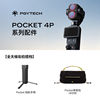 PGYTECH Dandelion DJI Pocket 4P Accessories Set Battery Life Grip Filter Action Camera Storage Bag