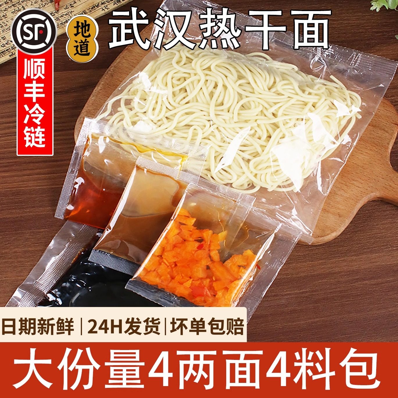 武汉热干面地道正宗红油酱香拌面风味热干面免煮鲜面早餐夜宵速食