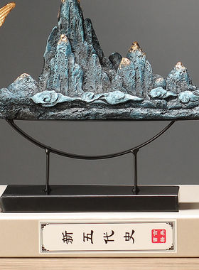 山水摆件禅意家居装饰工艺品茶室桌面电视柜酒柜创意办公开业礼品