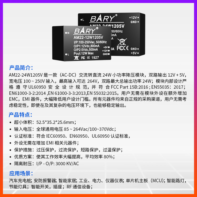 双路输出|220VAC-DC隔离降压开关电源模块|85~264V转24V12V5V|DIP-图0