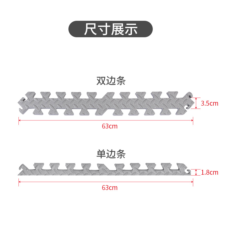 【美缝条套装】搭配本店泡沫地垫爬爬垫爬行垫链接购买面积大20%
