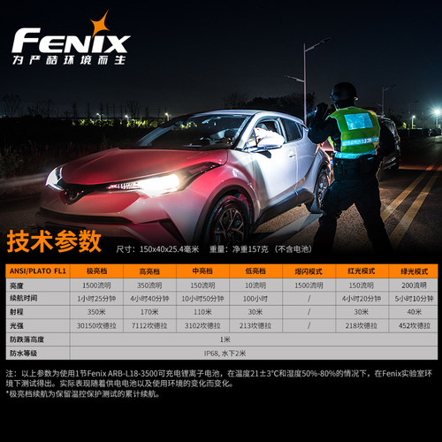 FENIX TK26R强光远射便携手电 USB Type-C充电户外骑行照明手电筒-图3