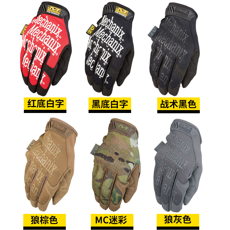 盈通索奇户外专营店美国MECHANIX超级技师 Original基础款透气全指户外防护战术手套0