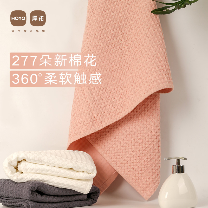 日本hoyo大裹巾男女家用纯棉大毛巾 HOYO浴巾