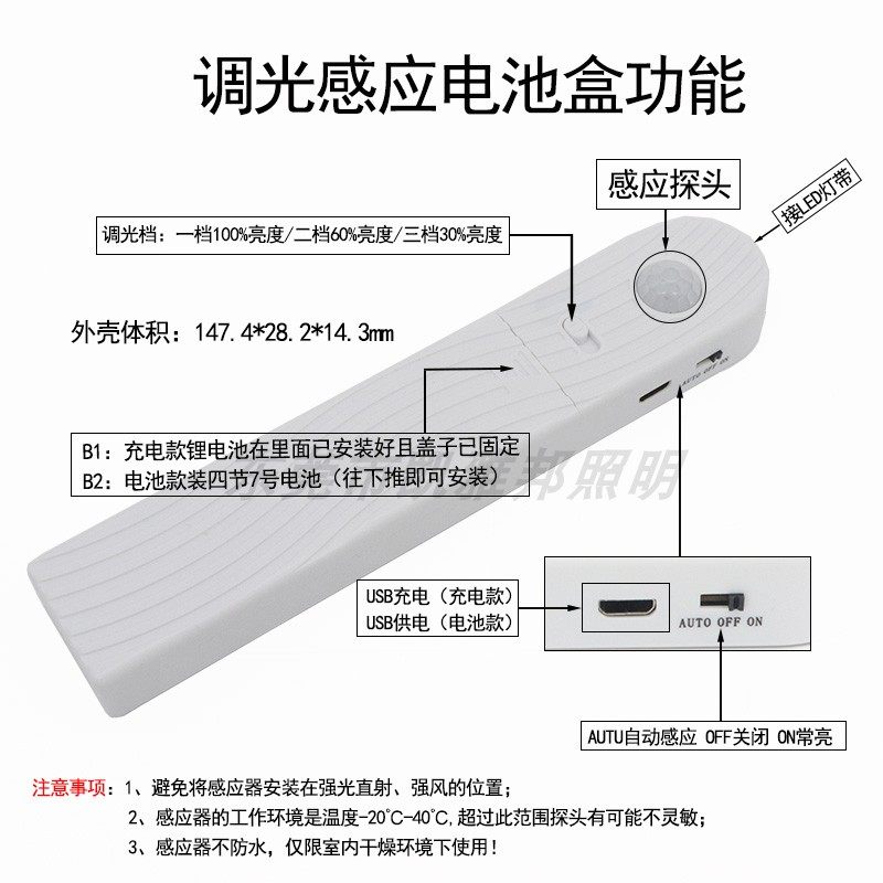 免布线人体感应充电款感应器AAA电池盒USB智能人体感应 DC24V开关,淘宝优惠券,粉丝福利购,淘宝优惠卷