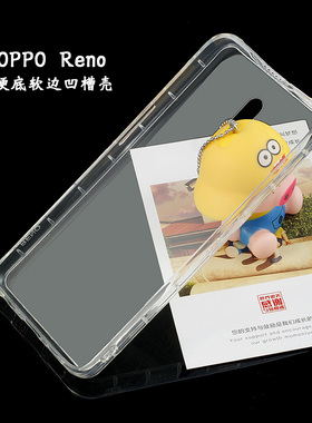 oppo reno 2手机壳亚克力透明保护套 手工滴胶凹槽硬底软边素材壳