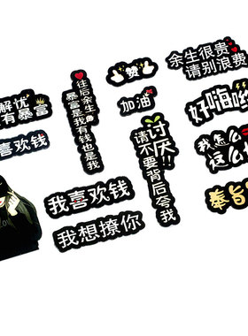 水晶滴胶亚克力手机壳贴片