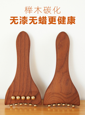 黄铜经络推刮痧按摩刷