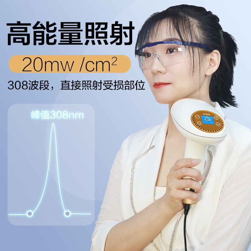 诺威娜白癜风光疗仪308光疗仪白癜风家用准分子治疗机uvb紫外线灯