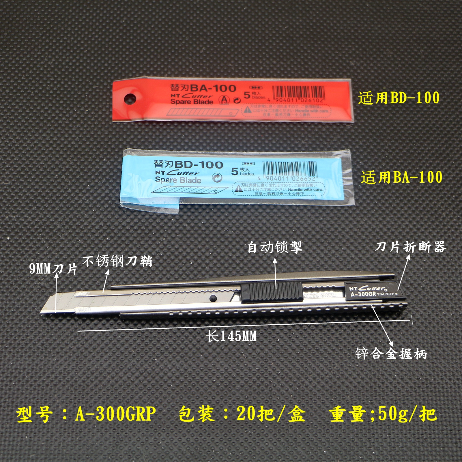 日本NTL－500GA-300GRP全金属美工刀BD-100BA-100BL-150P美工刀片-图0