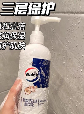 把爱ma仕大地香焊身上！威露士橙花精油沐浴露保湿滋润肌肤清洁