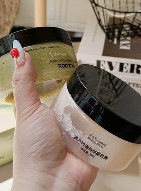 巨爱！ROOTH清水玫瑰茉莉玫瑰身体磨砂膏清洁光滑嫩肤去角质250g