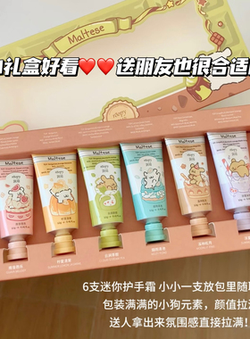 润培小狗联名护手霜留香倍润