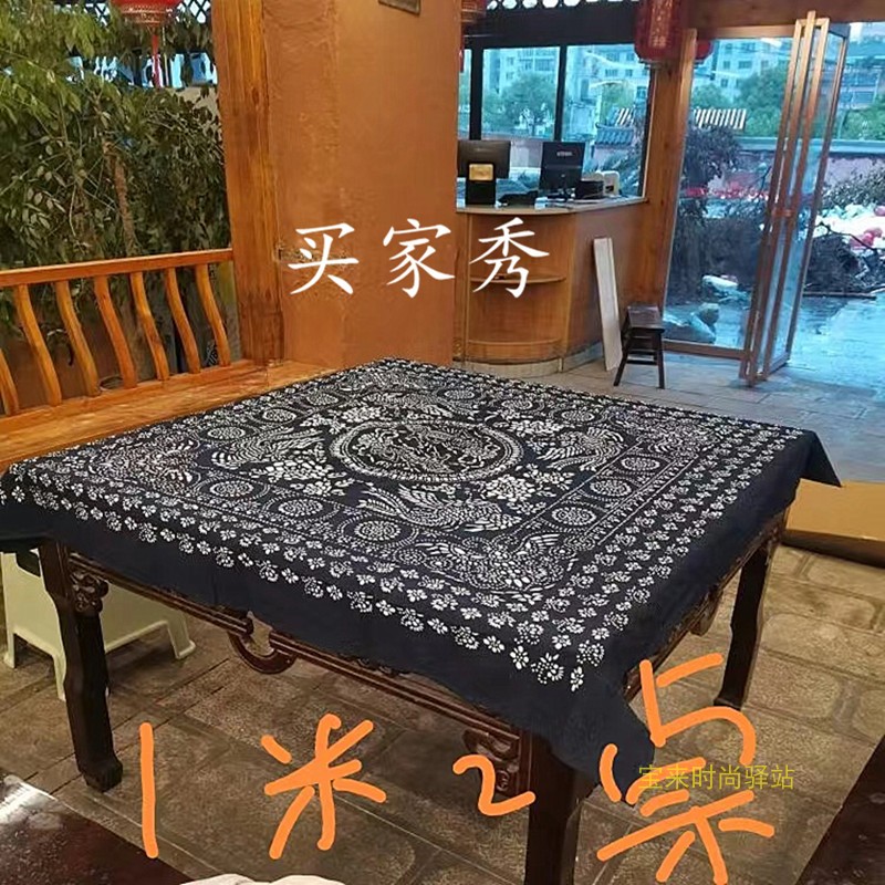 乌镇手工蜡染厚台布民族风纯棉印花布料茶馆1米方桌餐布140*140CM