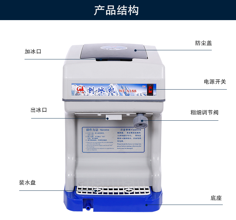 伟丰WF-A188刨冰机韩式雪花机电动碎冰机大功率沙冰机商用刨冰机 - 图1