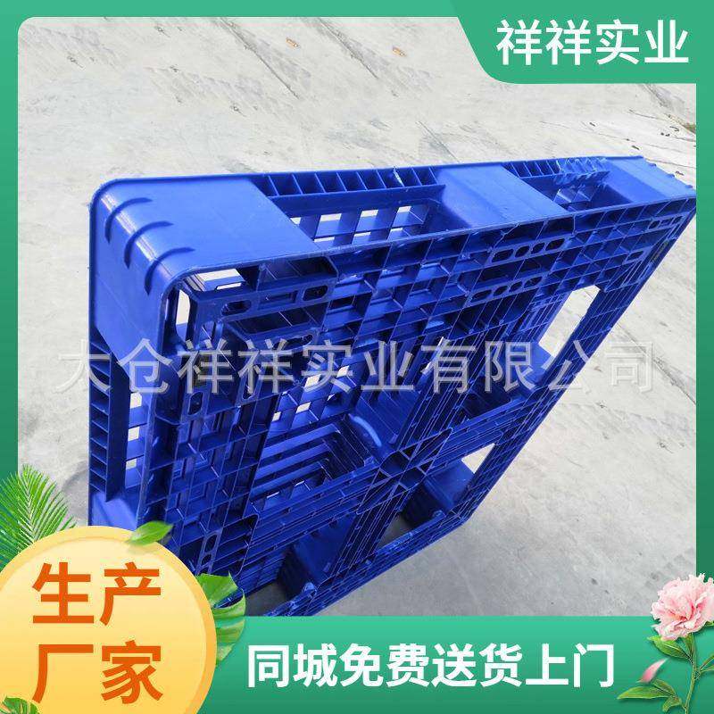 上海苏州塑料托盘单面塑料托盘叉车防潮垫板仓库地垫货物工业垫,淘宝优惠券,粉丝福利购,淘宝优惠卷