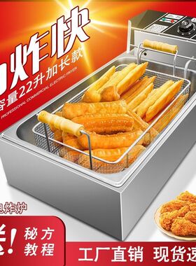 电炸炉配回油盘商用油炸锅单缸油炸锅加长滤油炸油条炸薯条不锈钢