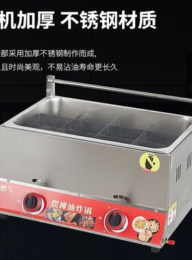 燃气商用油炸锅炸串机器关东煮锅摆摊煤气炸薯塔专用炸锅煮面炉