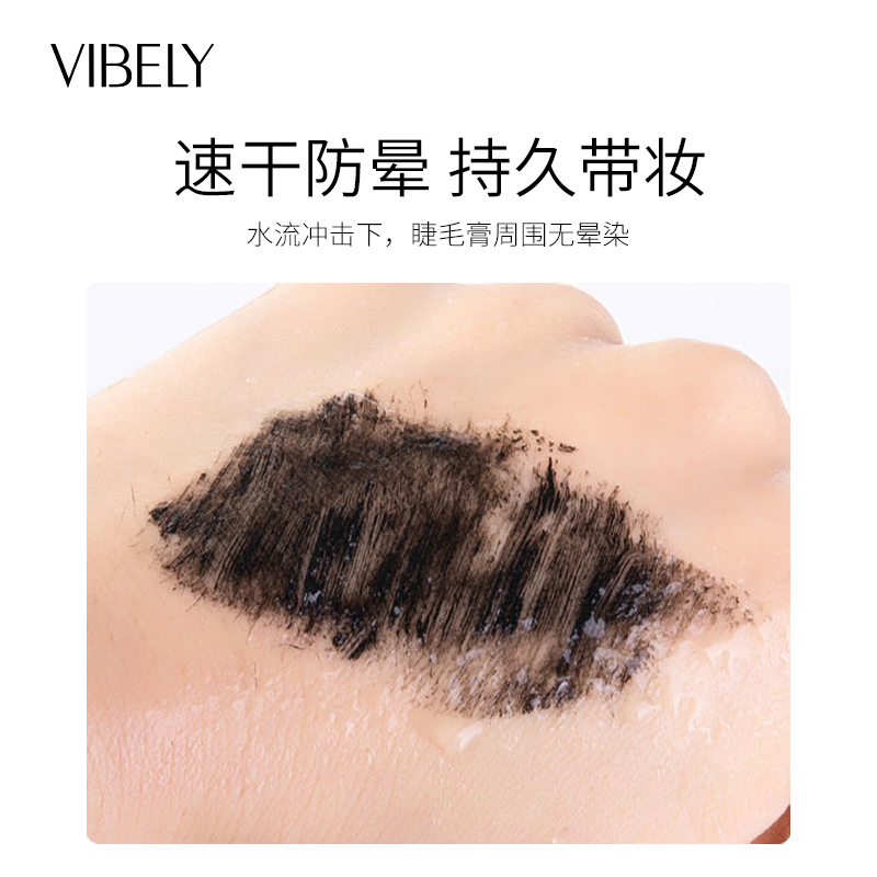 VIBELY黑管睫毛膏细刷头防水防汗不晕染浓密纤长自然卷翘新手打底-图1